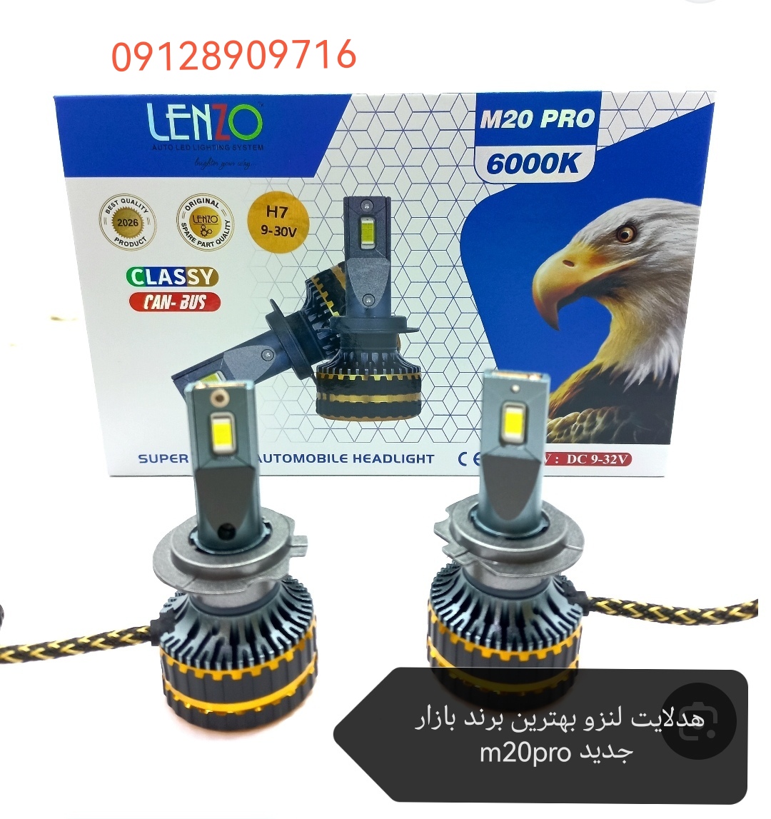 هدلایت لنزو m20pro